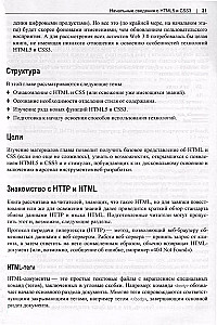 HTML5 un CSS3. Meistarklase