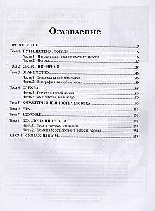 Uz priekšu! Krievu sarunvalodas rokasgrāmata