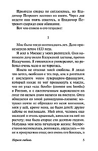 Первая любовь