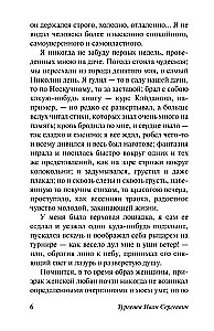 Первая любовь