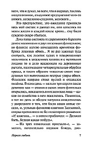 Первая любовь