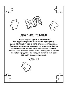 Disleksija: mācos lasīt un saprast