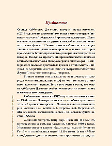 Modes laikmets: no 1910. gadiem līdz 1920. gadiem