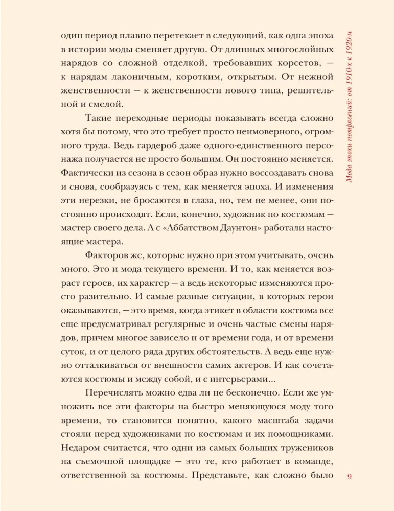 Modes laikmets: no 1910. gadiem līdz 1920. gadiem