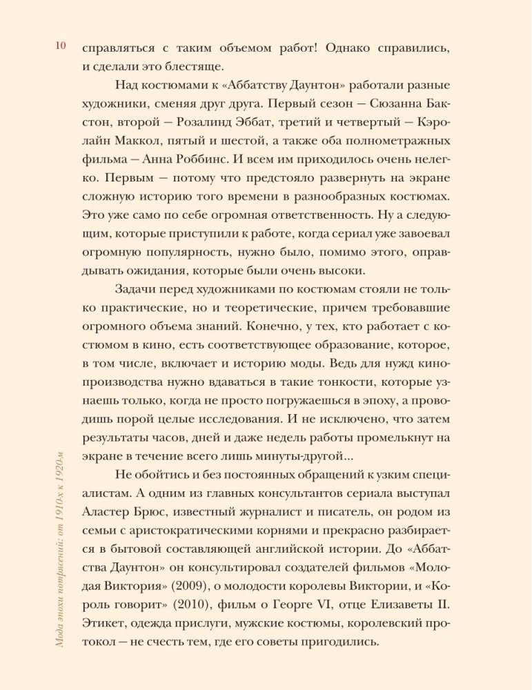 Modes laikmets: no 1910. gadiem līdz 1920. gadiem