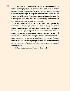 Modes laikmets: no 1910. gadiem līdz 1920. gadiem