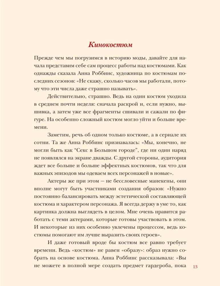 Modes laikmets: no 1910. gadiem līdz 1920. gadiem