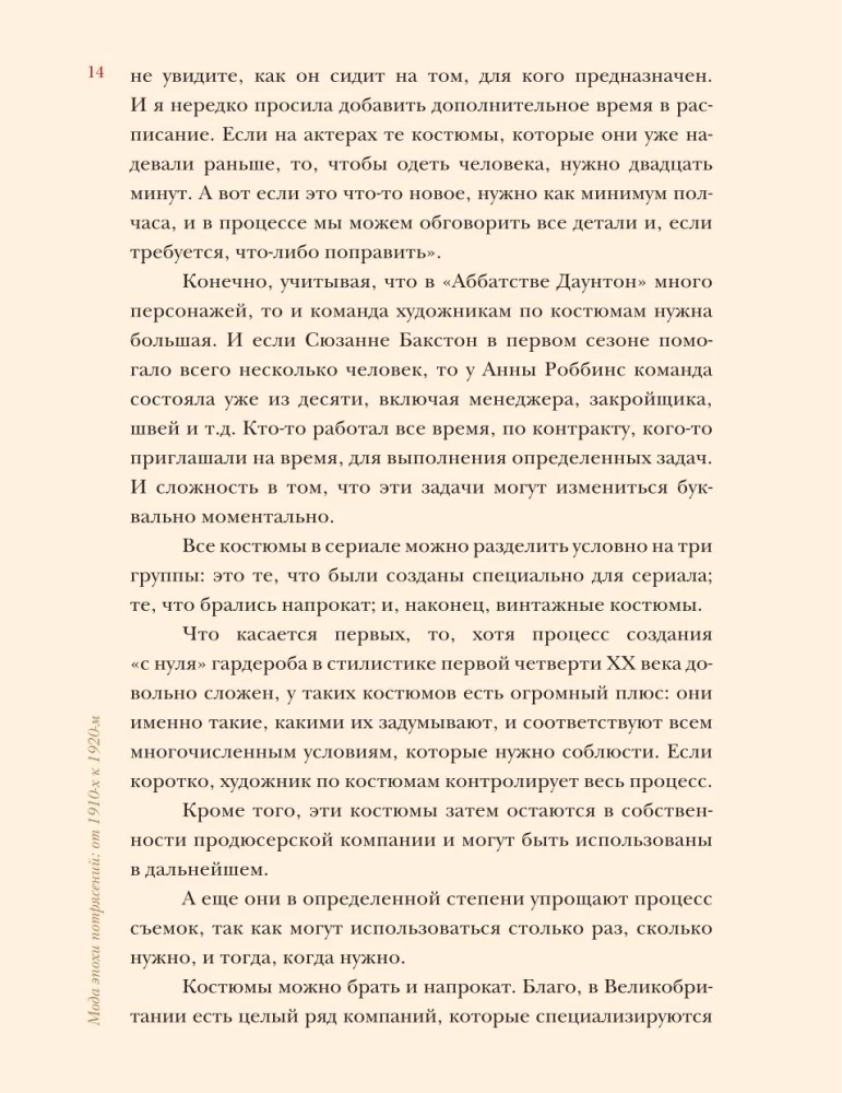 Modes laikmets: no 1910. gadiem līdz 1920. gadiem