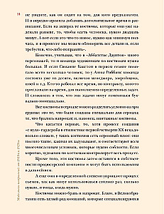 Modes laikmets: no 1910. gadiem līdz 1920. gadiem
