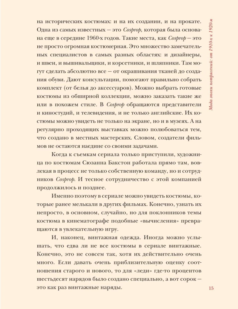Modes laikmets: no 1910. gadiem līdz 1920. gadiem