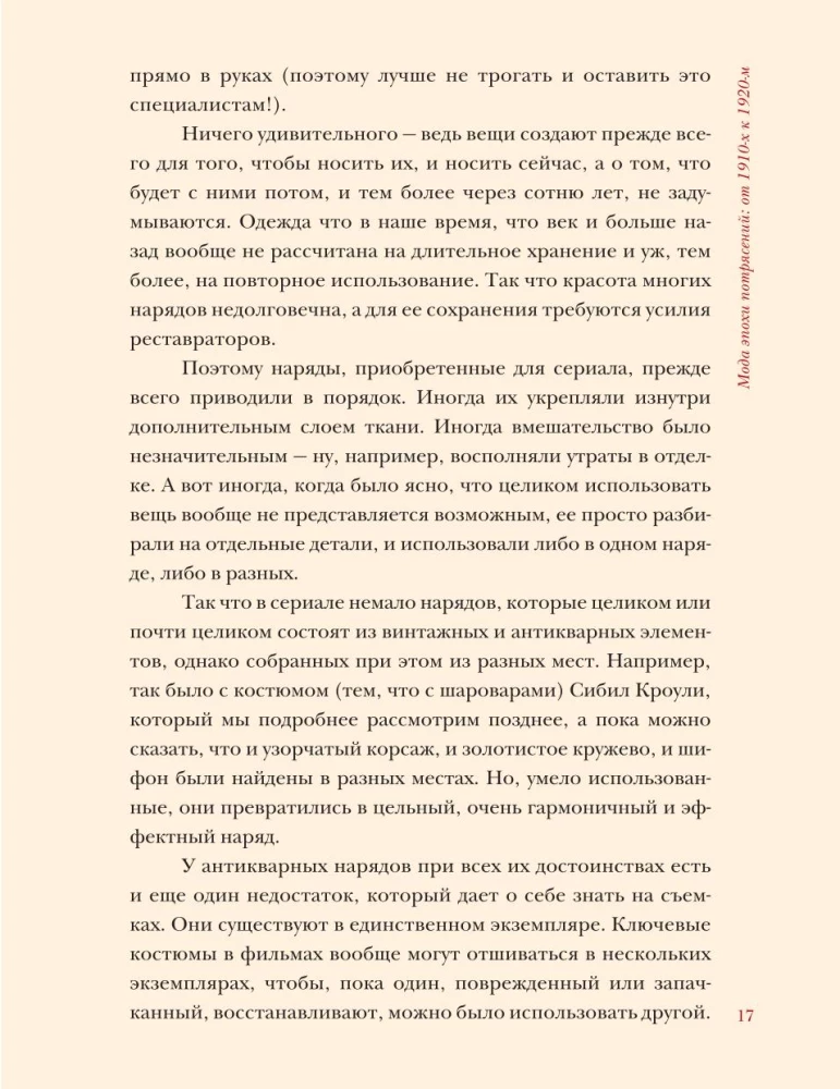 Modes laikmets: no 1910. gadiem līdz 1920. gadiem