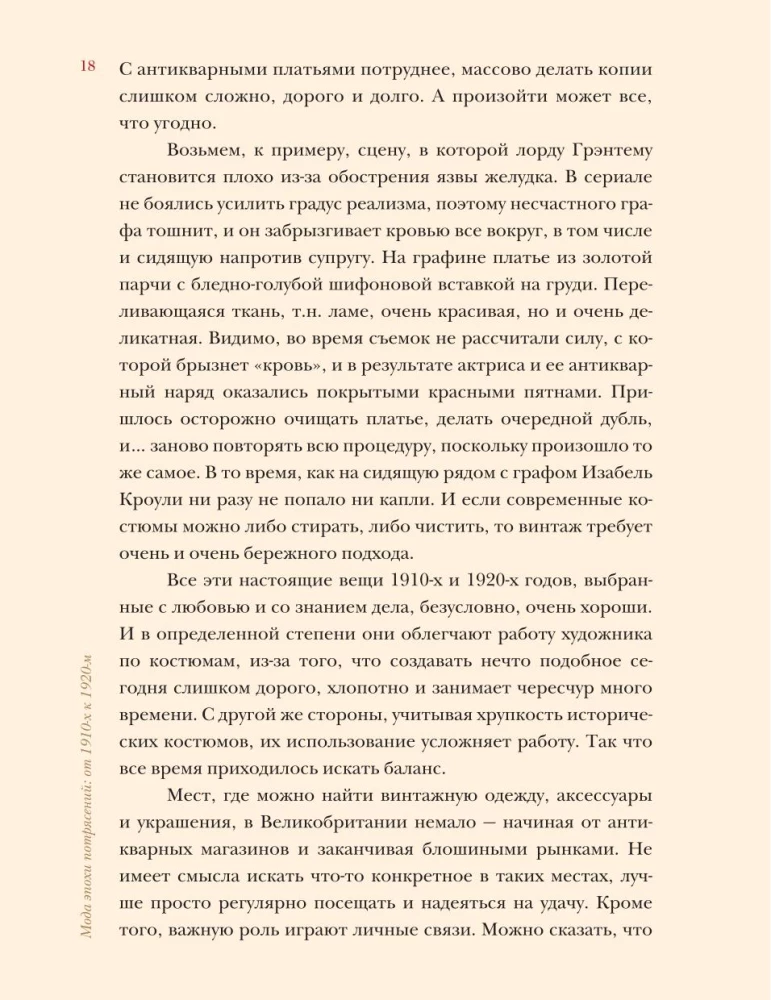 Modes laikmets: no 1910. gadiem līdz 1920. gadiem
