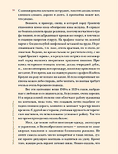 Modes laikmets: no 1910. gadiem līdz 1920. gadiem