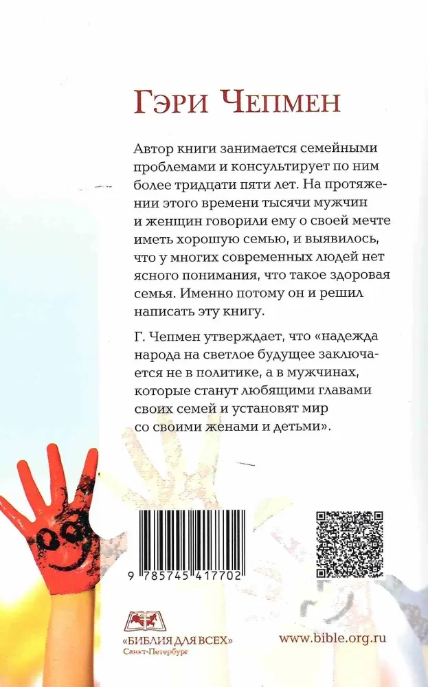 Ģimene, par kuru tu sapņo. Pieci veidi, kā to padarīt par realitāti
