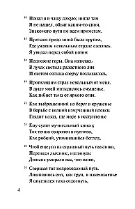Божественная комедия. Ад