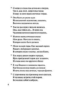 Божественная комедия. Ад