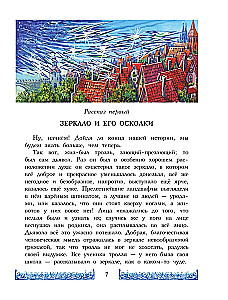 Sniega karaliene. Zilā putna. Šķeltnieks