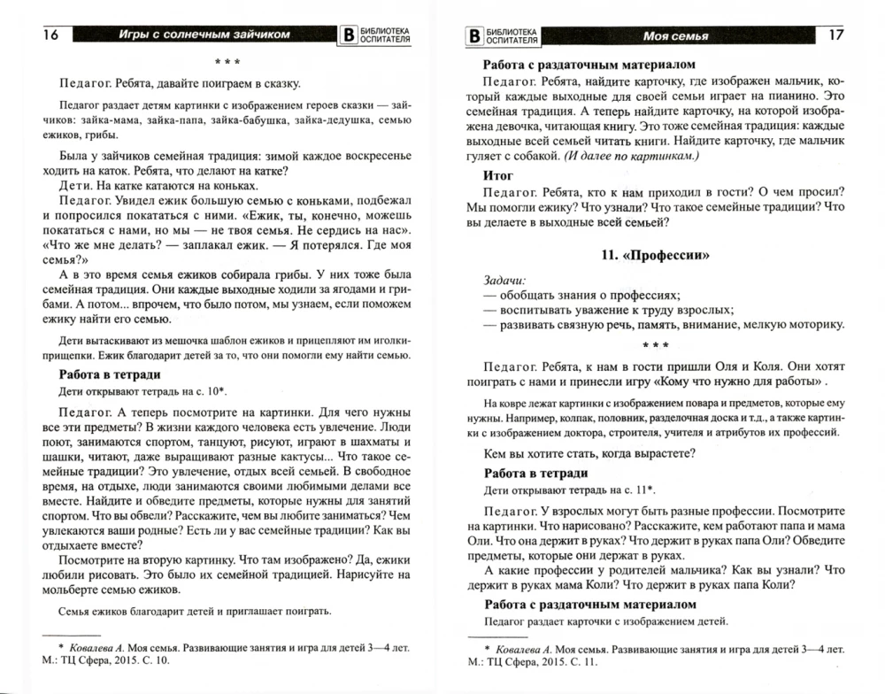 Komplekts. Saules zaķu akadēmija. Bērna attīstības sistēma 3-4 gadiem