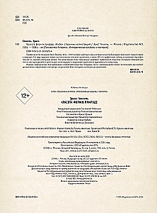 Dabas formu skaistums. Vēsturisko ilustrāciju albums