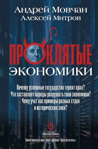 Pārdabūtās ekonomikas