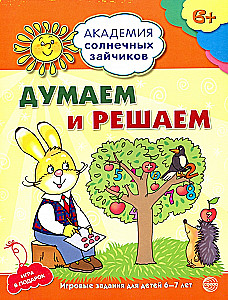 Domājam un izlemjam. Attīstošie uzdevumi un spēle bērniem 6-7 gadu vecumā