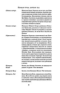 Большая грудь, широкий зад