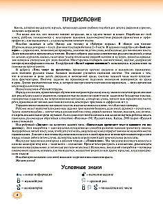 Lasām un rakstām krieviski. Palīdzība