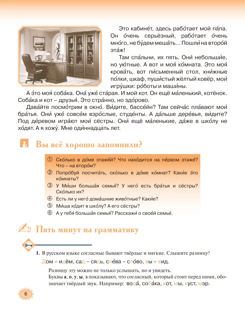 Lasām un rakstām krieviski. Palīdzība