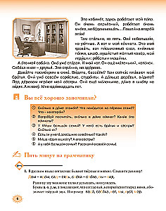 Lasām un rakstām krieviski. Palīdzība