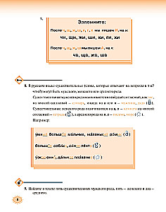 Lasām un rakstām krieviski. Palīdzība