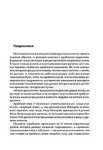 Vecās krievu naudas. Viduslaiku krievu monētas ar arābu uzrakstiem