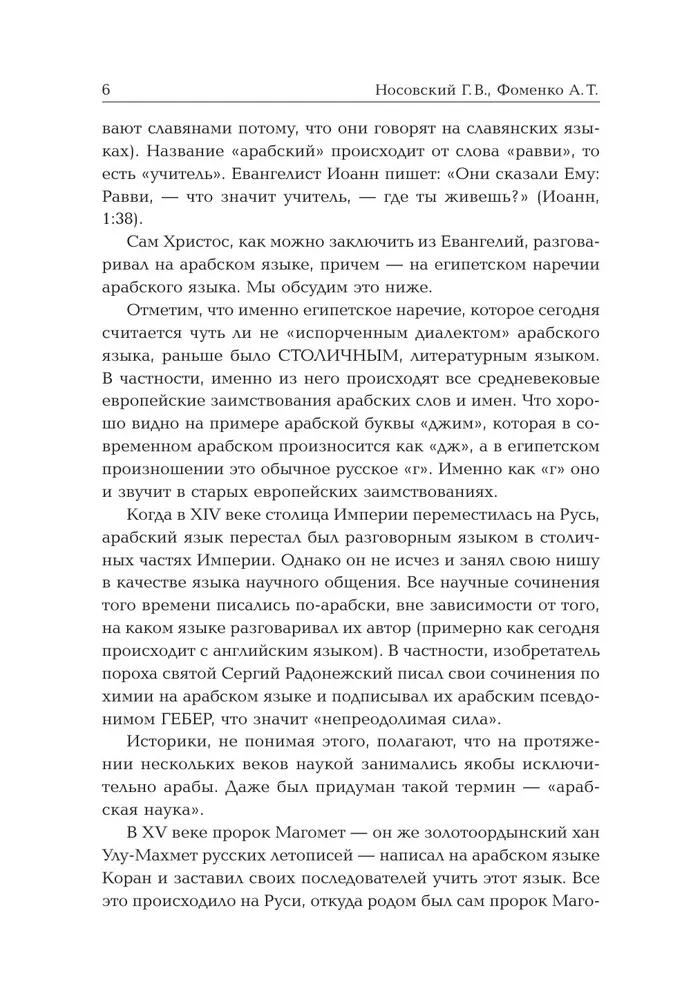 Vecās krievu naudas. Viduslaiku krievu monētas ar arābu uzrakstiem