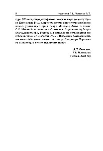 Vecās krievu naudas. Viduslaiku krievu monētas ar arābu uzrakstiem