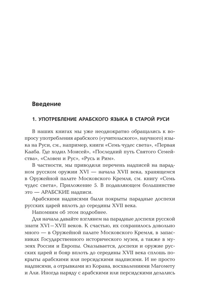 Vecās krievu naudas. Viduslaiku krievu monētas ar arābu uzrakstiem