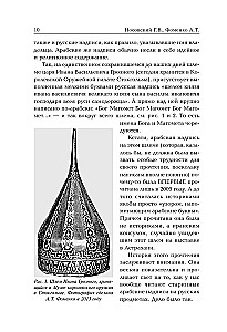 Vecās krievu naudas. Viduslaiku krievu monētas ar arābu uzrakstiem