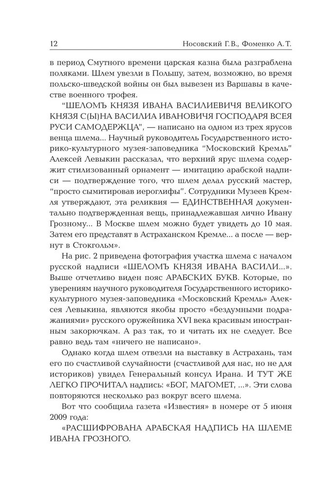 Vecās krievu naudas. Viduslaiku krievu monētas ar arābu uzrakstiem