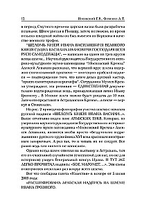 Vecās krievu naudas. Viduslaiku krievu monētas ar arābu uzrakstiem
