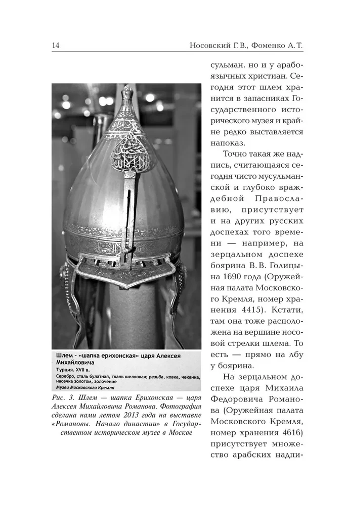 Vecās krievu naudas. Viduslaiku krievu monētas ar arābu uzrakstiem