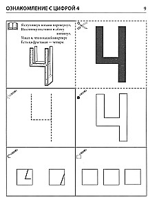 Es atceros ciparus. Burtnīca bērniem no 4-6 gadiem