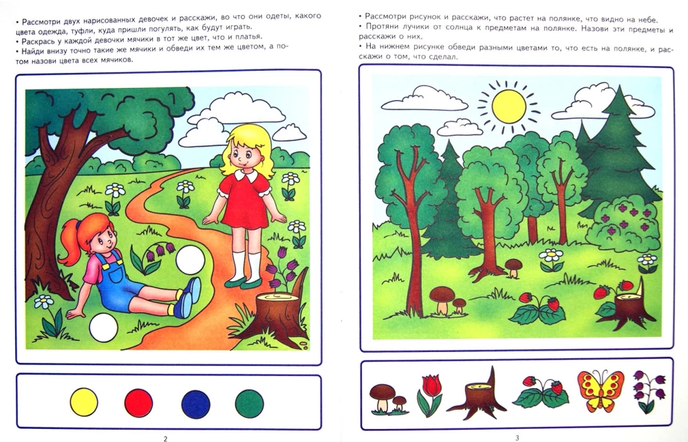 Attīstām runu. Attīstošie uzdevumi un spēles bērniem no 3-4 gadiem