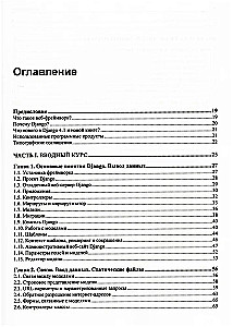 Django 4. Prakse tīmekļa vietņu izveidē Python valodā