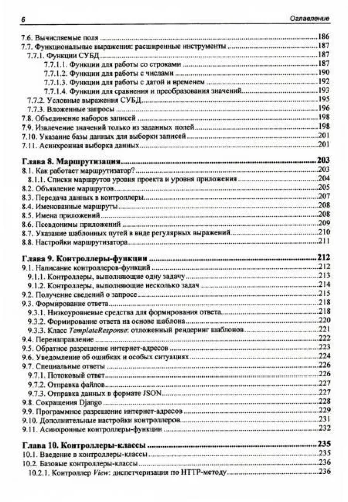 Django 4. Prakse tīmekļa vietņu izveidē Python valodā