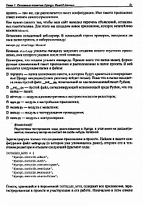 Django 4. Prakse tīmekļa vietņu izveidē Python valodā