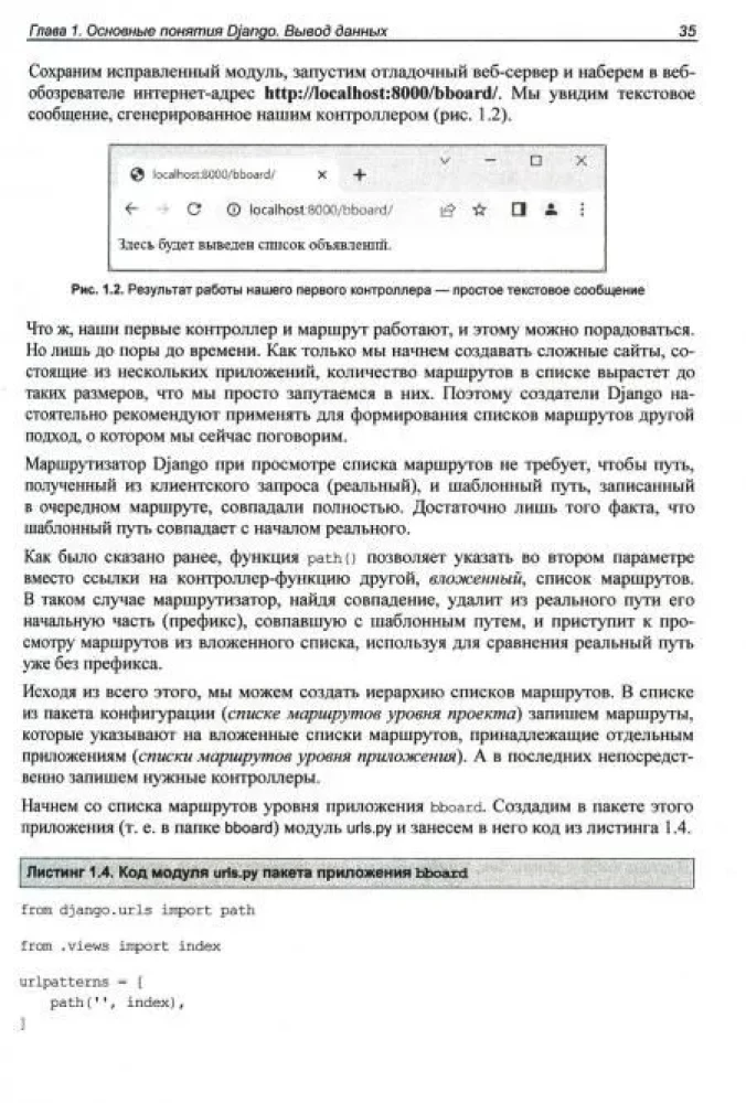 Django 4. Prakse tīmekļa vietņu izveidē Python valodā
