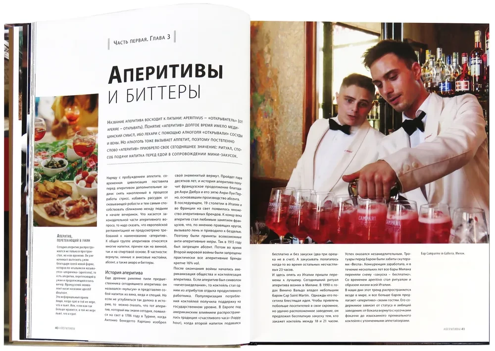Bārmenu Bībele