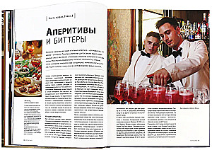 Bārmenu Bībele