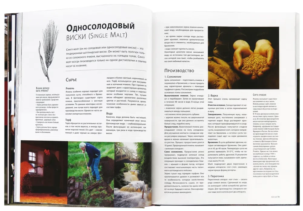 Bārmenu Bībele