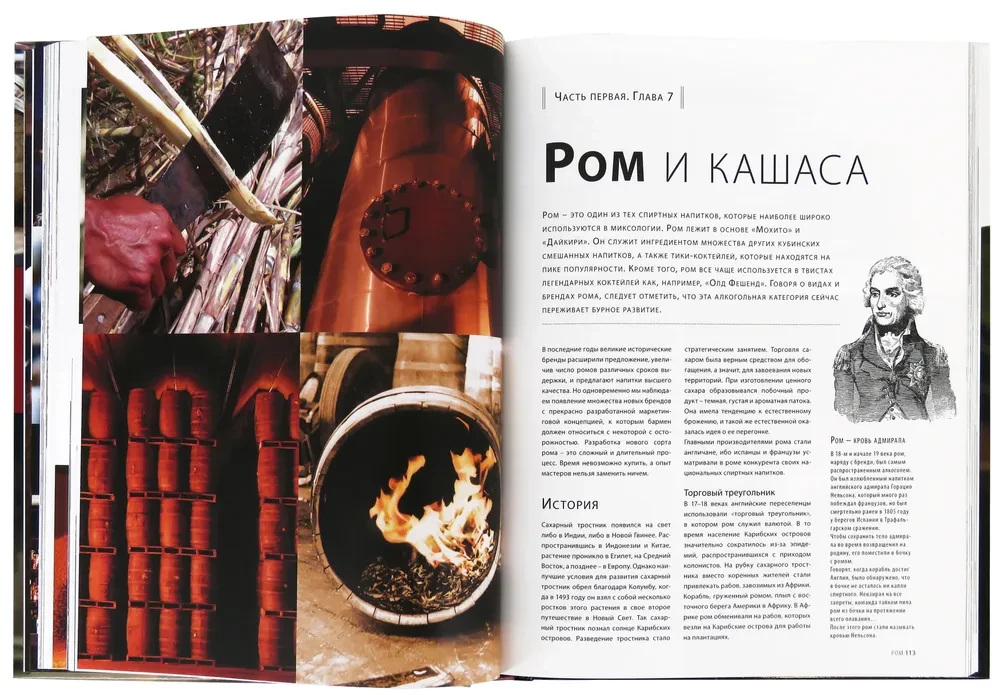 Bārmenu Bībele