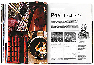 Bārmenu Bībele