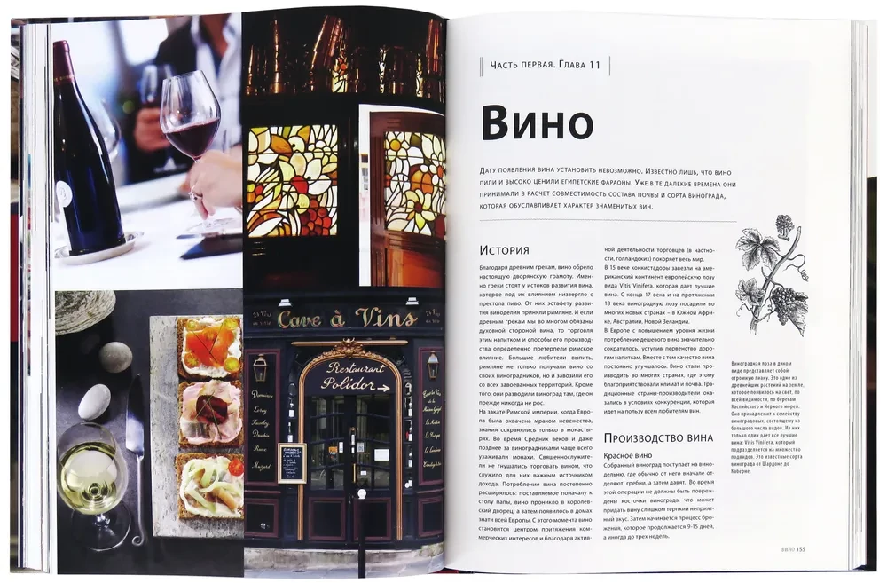 Bārmenu Bībele